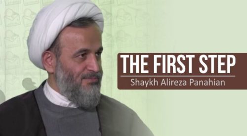 The First Step (Shaykh Alireza Panahian)