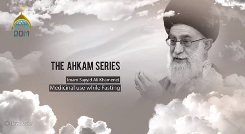 Ahkam Series Sayyid Ali Khamenei