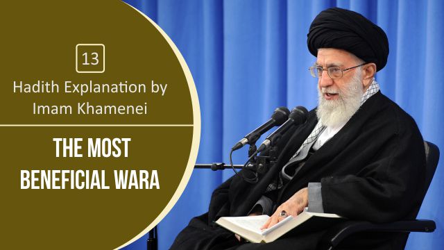 [13] Hadith Explanation by Imam Khamenei | The Most Beneficial WARA’