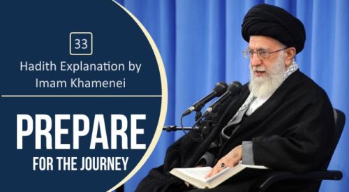 Prepare for the Journey (Sayyid Ali Khamenei)
