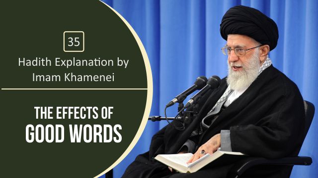 [35] Hadith Explanation by Imam Khamenei | The Effects of Good Words