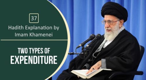 Two types of Expenditure (Sayyid Ali Khamenei)