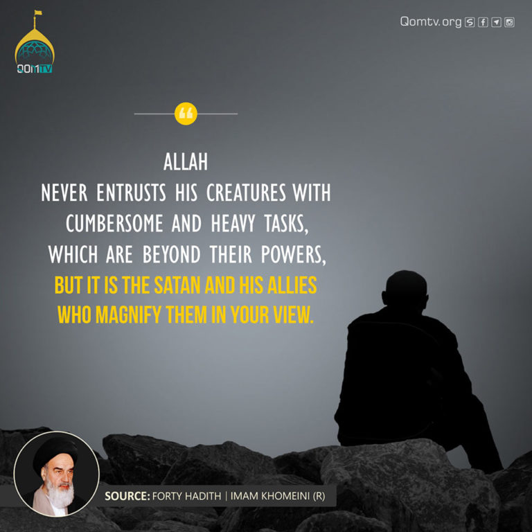 God Trials (Imam Khomeini)