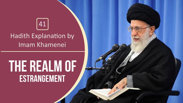 [41] Hadith Explanation by Imam Khamenei | The Realm of Estrangement