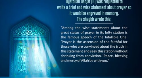 Prayer (Ayatollah Taqi Bahjat)