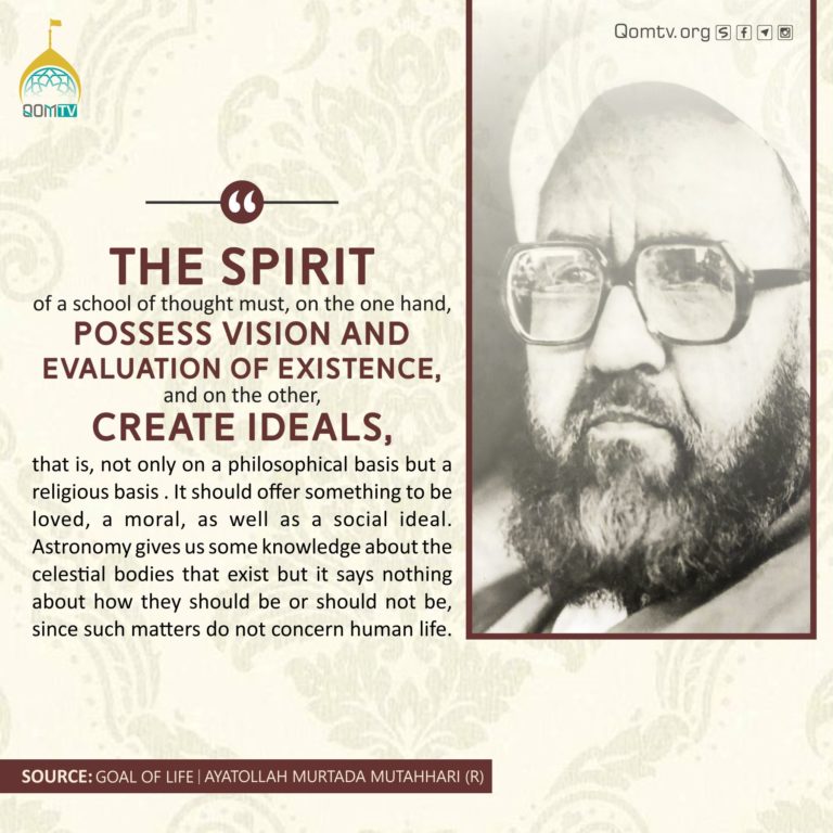 Spirit (Ayatollah Murtada Mutahhari)