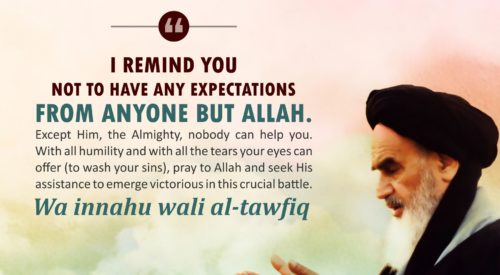 Expectations from Allah
