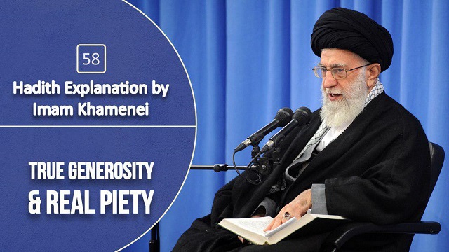 [58] Hadith Explanation by Imam Khamenei | True Generosity & Real Piety