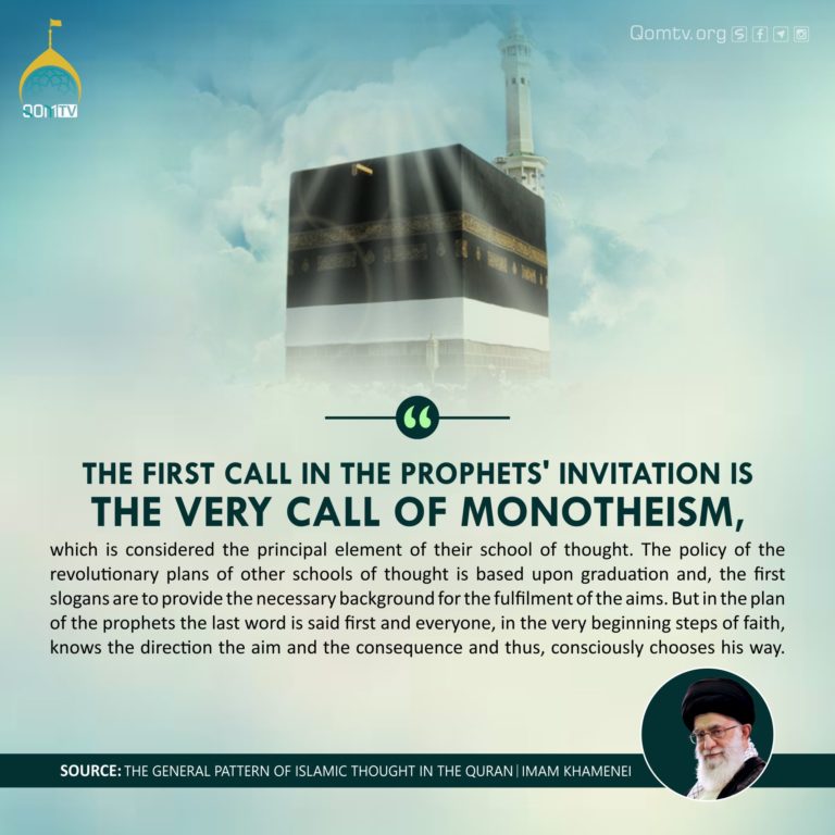 Monotheism (Sayyid Ali Khamenei)