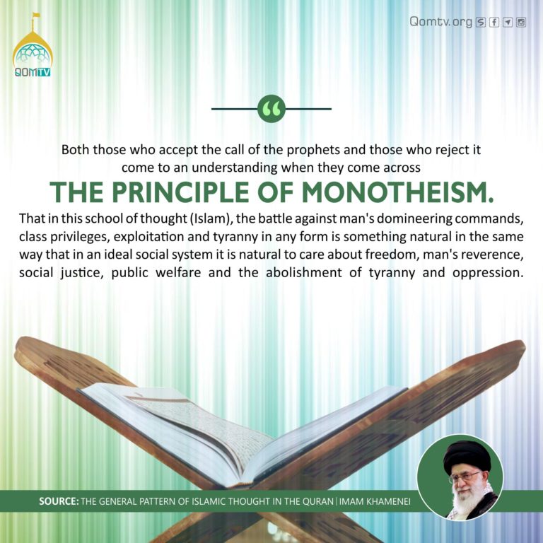 Principle of Monotheism