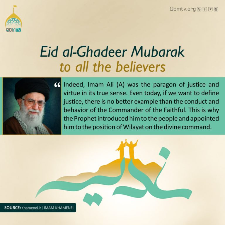 Eid Al-Ghadeer (Sayyid Ali Khamenei)