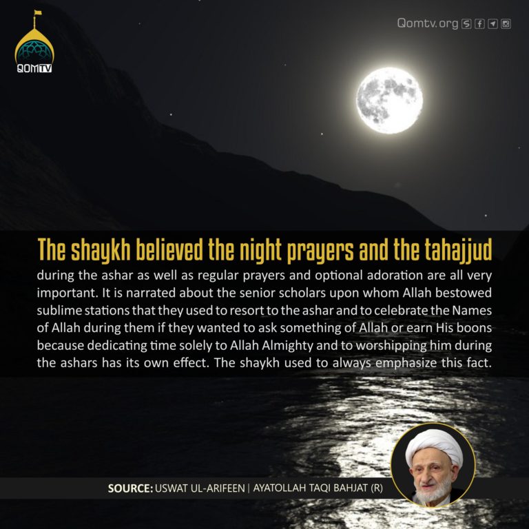 Night Prayers and Tahajjud (Ayatollah Taqi Bahjat)