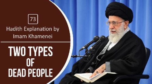 Two Types of Dead People (Sayyid Ali Khamenei)