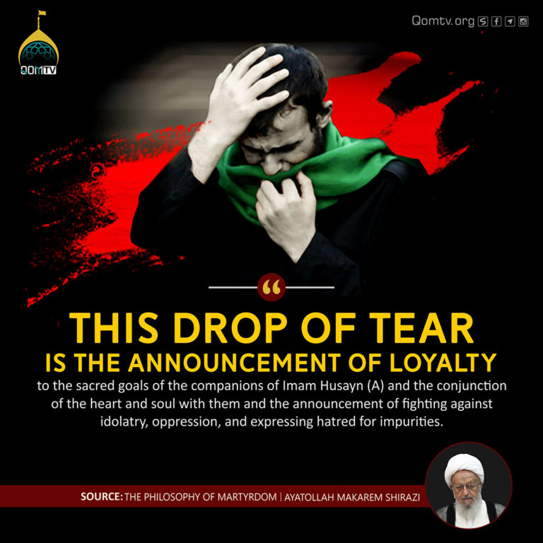Drop of Tear (Ayatollah Makarem Shirazi)
