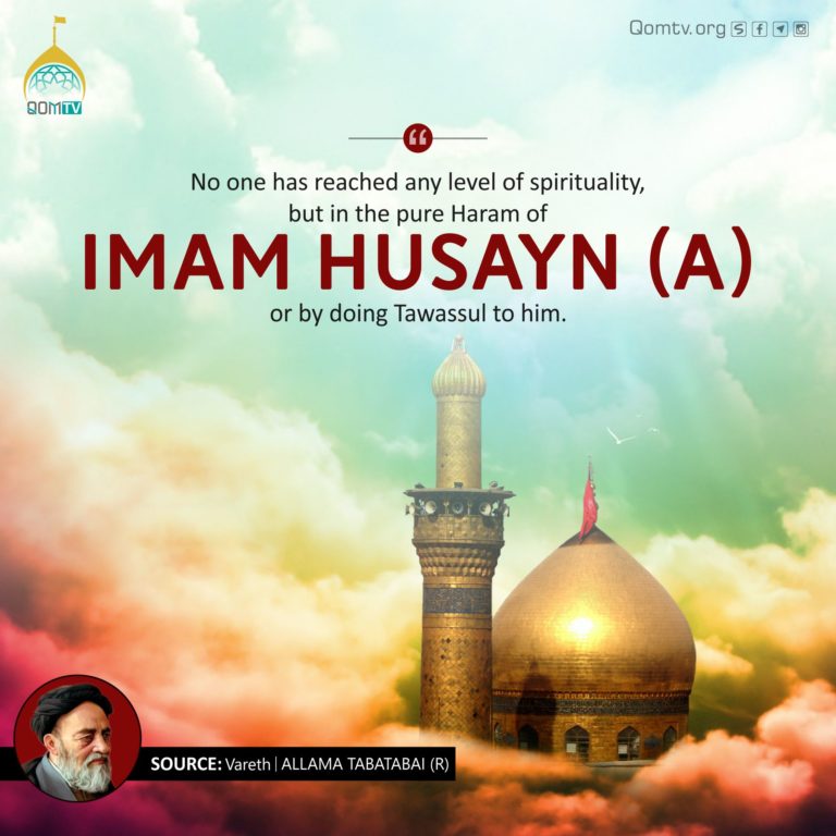Haram of Imam Husayn (A) (Allama Tabatabai)
