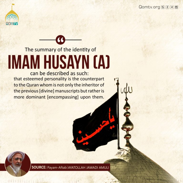 Identity of Imam Husayn (A)
