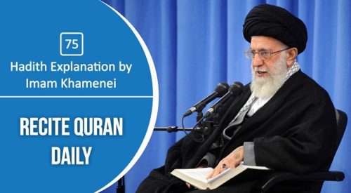 Recite Quran Daily (Sayyid Ali Khamenei)