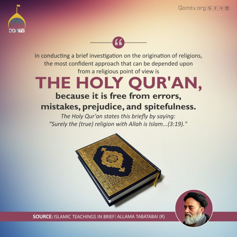 Holy Quran (Allama Tabatabai)