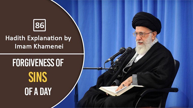 [86] Hadith Explanation by Imam Khamenei | Forgiveness of Sins of a Day