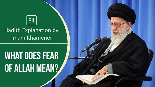 [84] Hadith Explanation by Imam Khamenei | What does Fear of Allah mean?