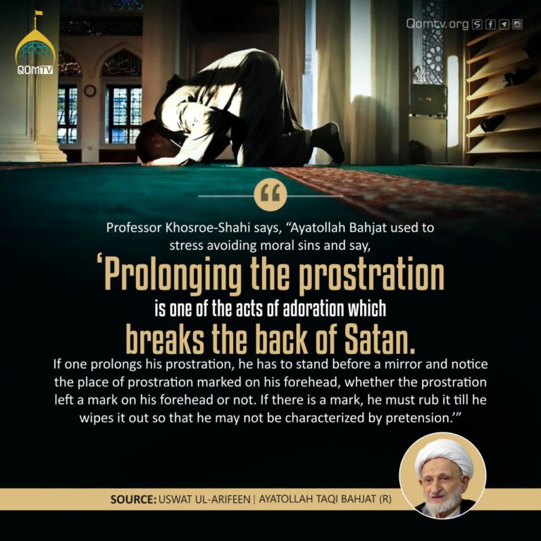 Prolonging the Prostration (Ayatollah Taqi Bahjat)