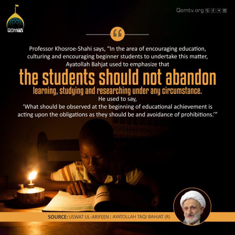 Students Responsibility (Ayatollah Taqi Bahjat)