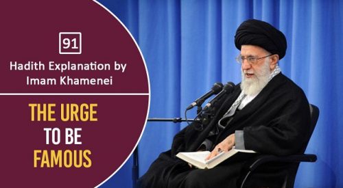 Hadith Explanation by Sayyid Ali Khamenei