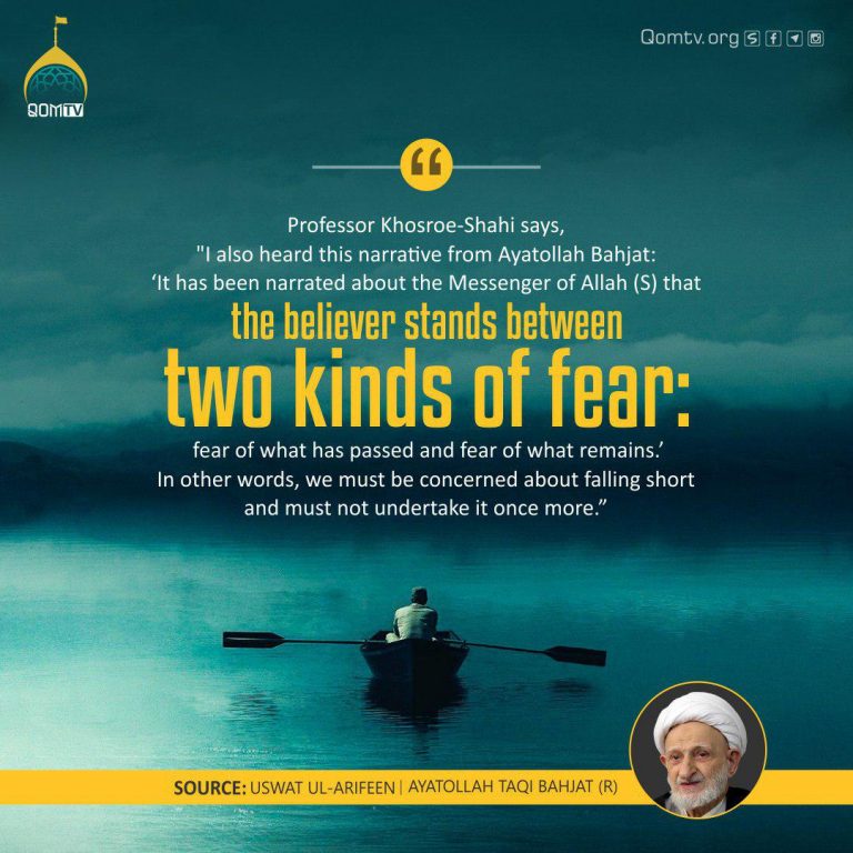 Believers (Ayatollah Taqi Bahjat)