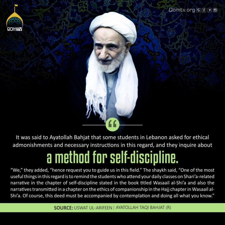 Method of Self Discipline