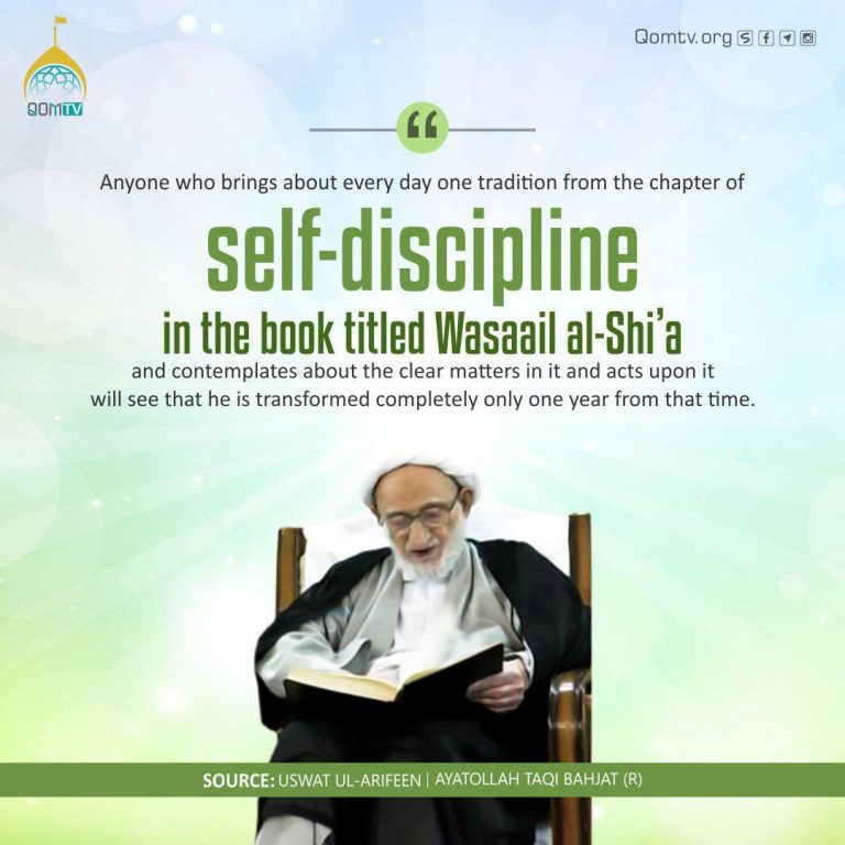 Self Discipline (Ayatollah Taqi Bahjat)