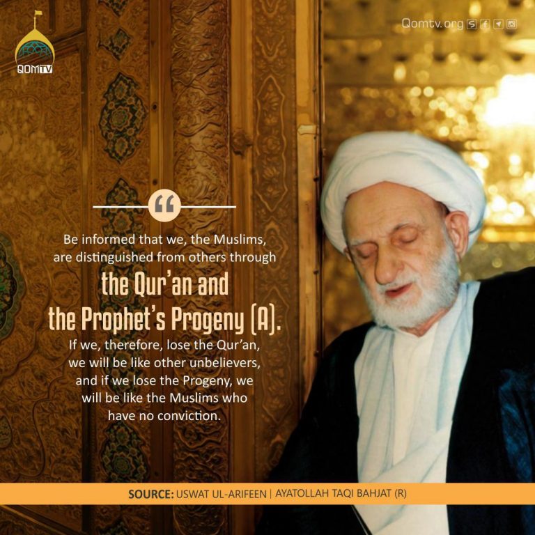 Quran and Prophet's Progeny (A)