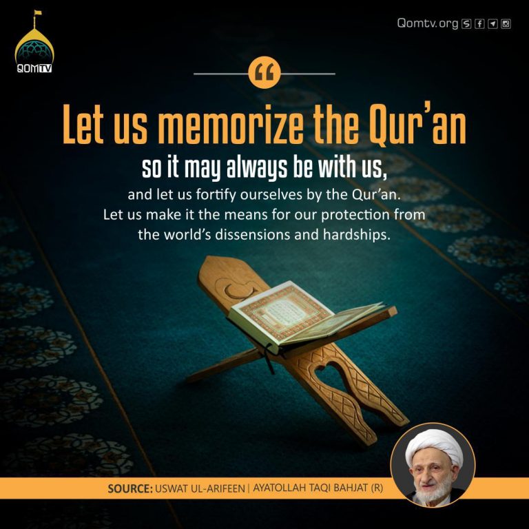 Memorize the Quran (Ayatollah Taqi Bahjat)