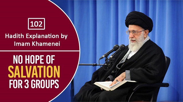 [102] Hadith Explanation by Imam Khamenei | No Hope of Salvation for 3 Groups