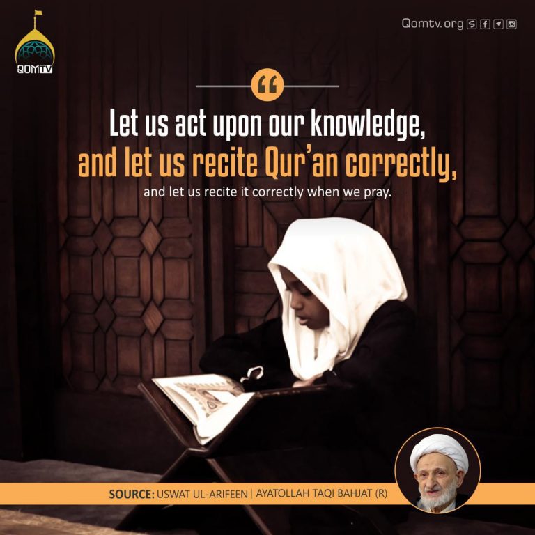 Act Upon Our Knowledge (Ayatollah Taqi Bahjat)