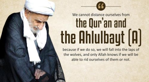 The Quran and The Ahlulbayt (A)