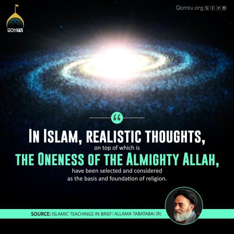 Oneness of Almighty Allah