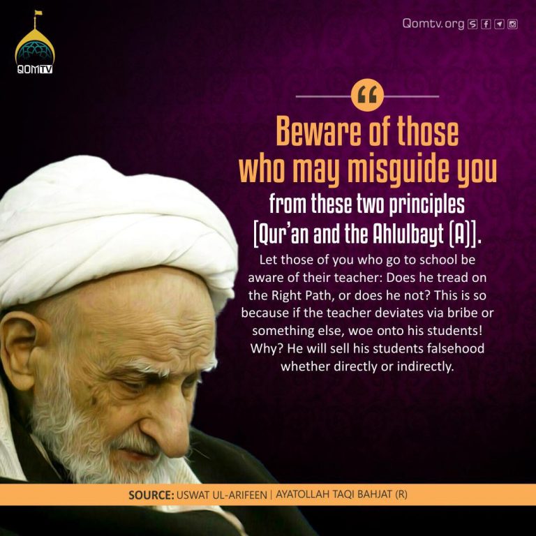 Beware of Misguidance (Ayatollah Taqi Bahjat)