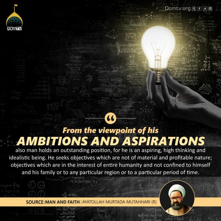 Ambitions and Aspirations (Ayatollah Murtada Mutahhari)