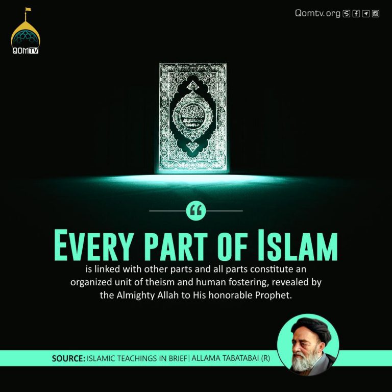 Every Part of Islam (Allama Tabatabai)