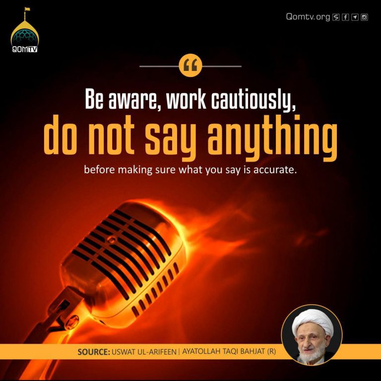 Be Aware, Work Cautiously (Ayatollah Taqi Bahjat)