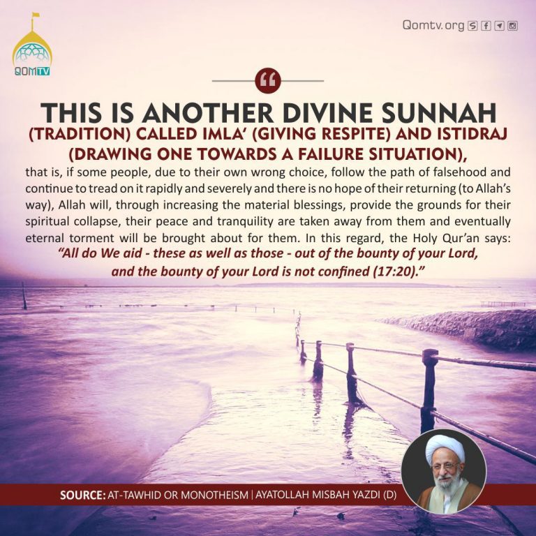 Divine Sunnah (Ayatollah Misbah Yazdi)