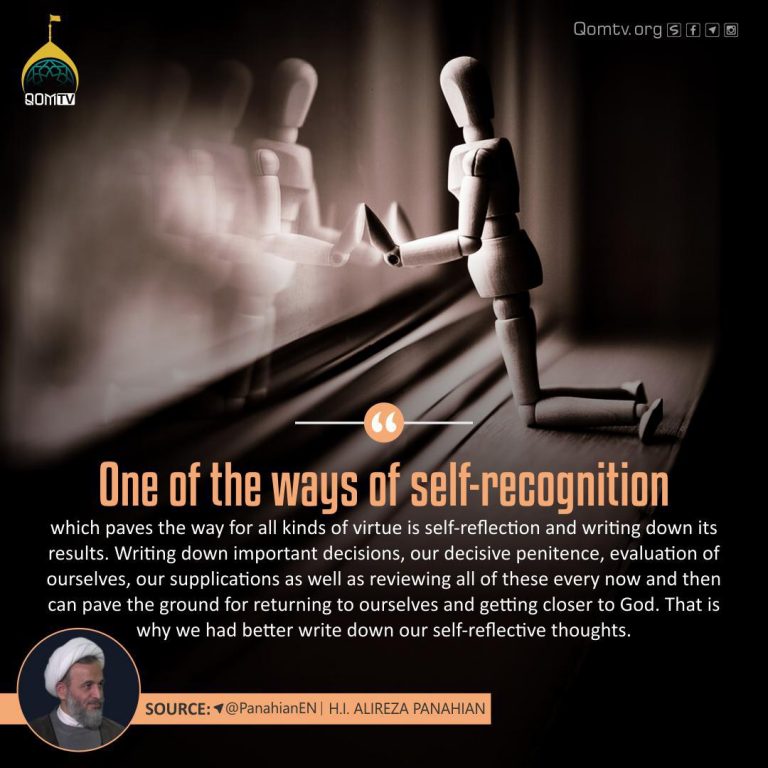 Ways of Self Recognition