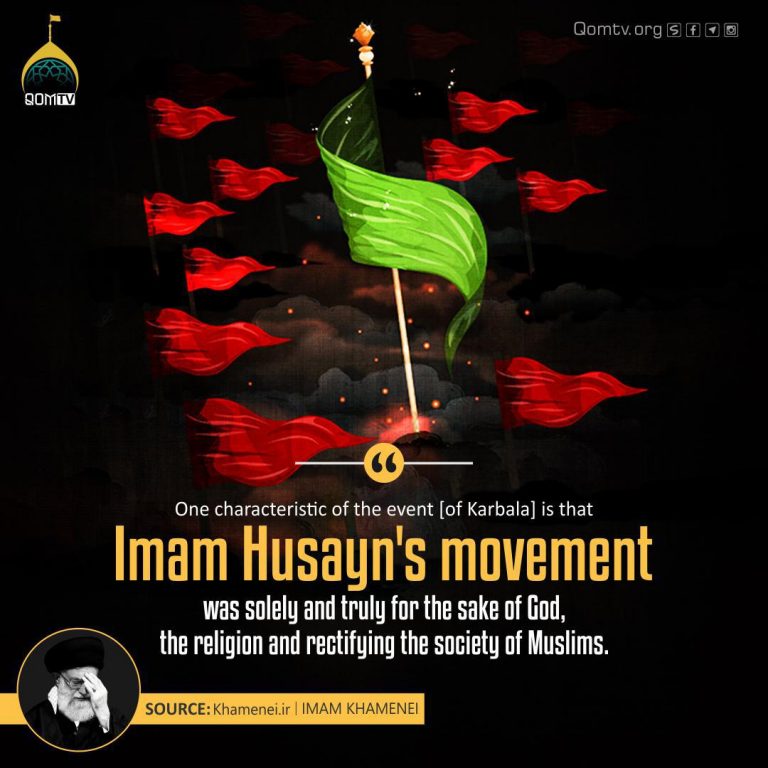 Imam Husayn Movement (Sayyid Ali Khamenei)