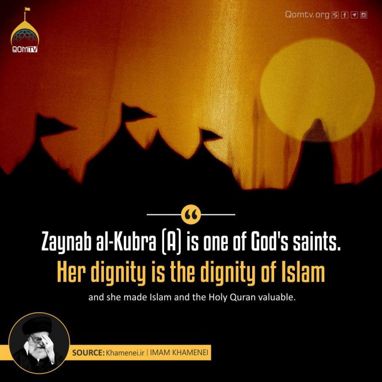 Zaynab Dignity is the Dignity of Islam
