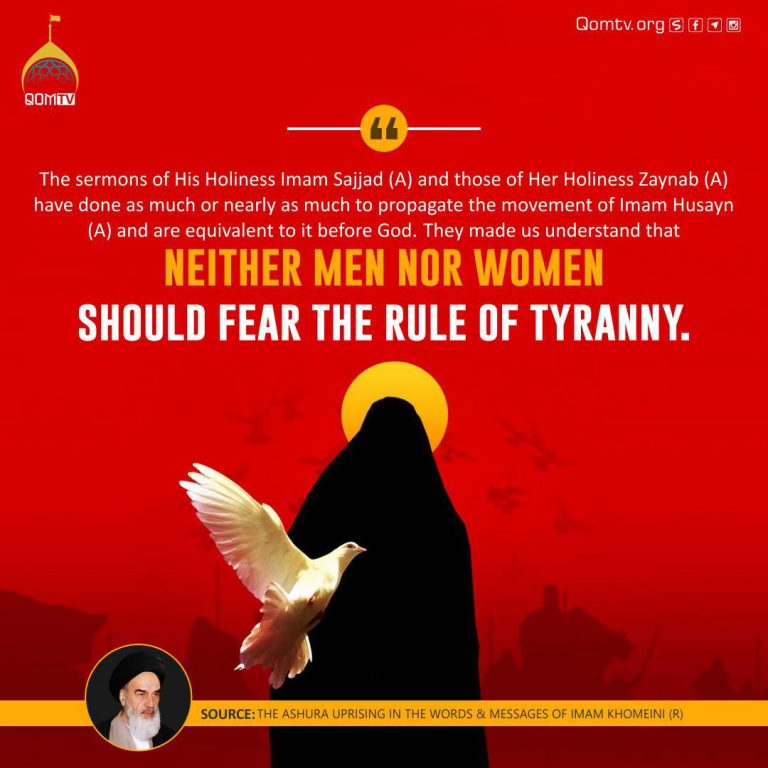 Rule of Tyranny (Imam Khomeini)