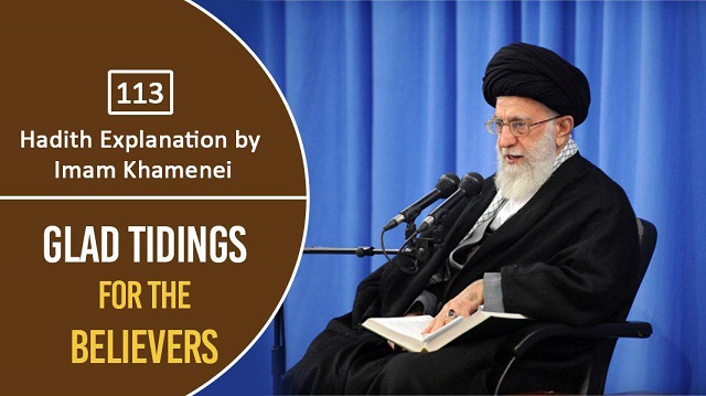 [113] Hadith Explanation by Imam Khamenei | Glad Tidings for the Believers