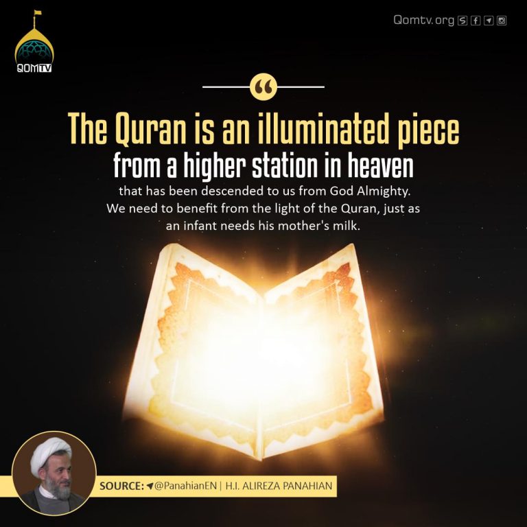 Quran is an Illuminated Piece (Alireza Panahian)