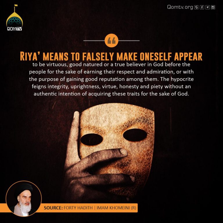 Riya (Imam Khomeini)