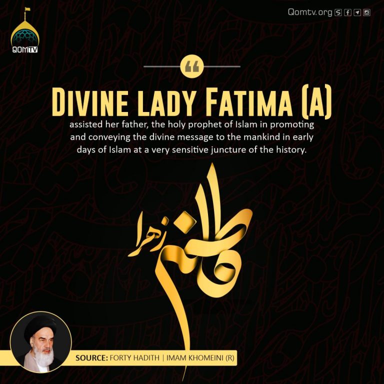 Divine Lady Fatima (A) (Imam Khomeini)