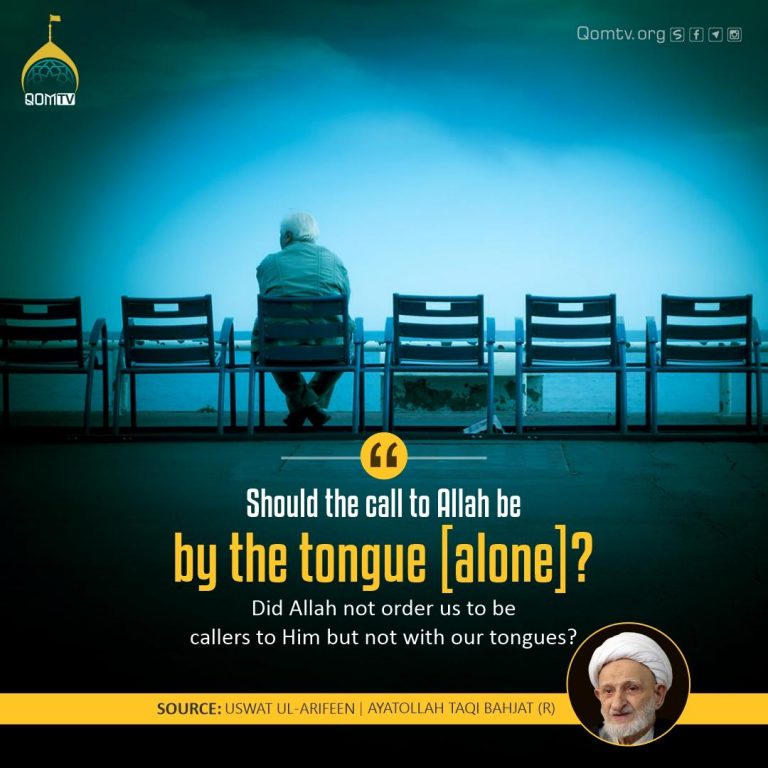 Call to Allah by the Tongue (Ayatollah Taqi Bahjat)